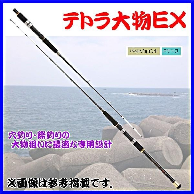 浜田商会 プロマリン 極光テトラDX 90H 潔い (テトラ竿)