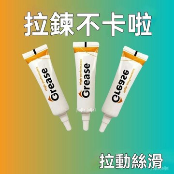 隔日達🎐拉鏈潤滑油包包衣服拉鏈防銹耐磨皮箱萬嚮輪異響齒輪軸承養護 拉鏈油 包包拉鏈油 潤滑油 衣服拉鏈 包包拉鏈潤滑