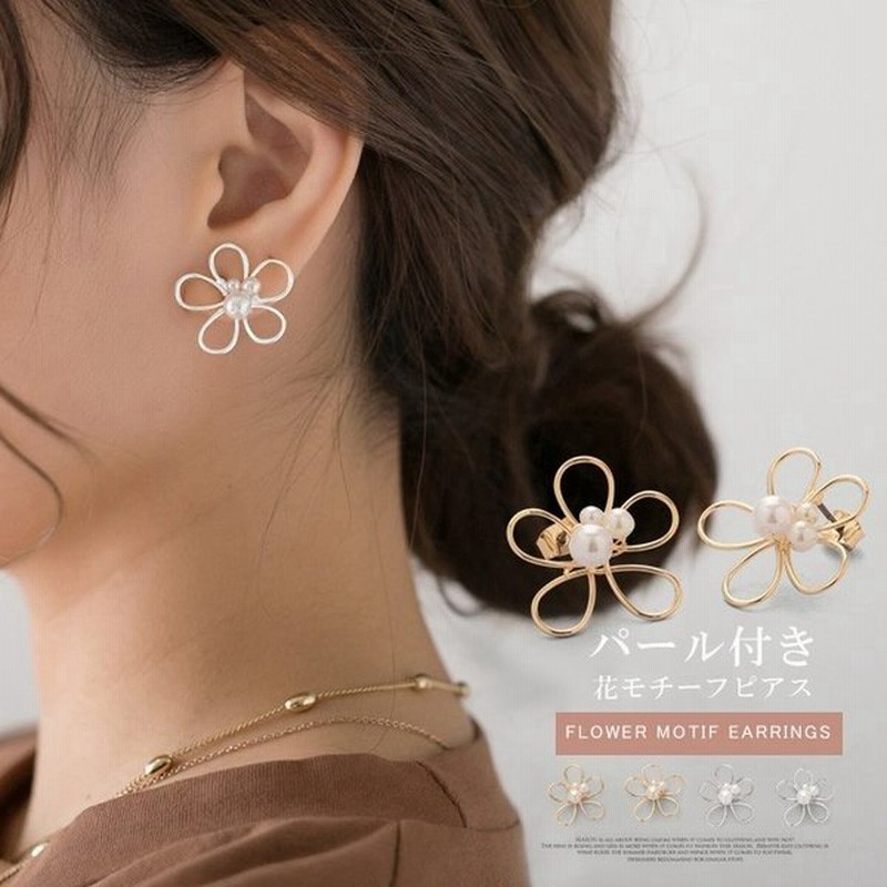ピアスパールフラワーお花モチーフ大きめリングレディース大ぶりアクセサリーゴールドシルバー 通販 Lineポイント最大get Lineショッピング