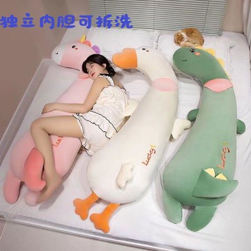 ⭐️蝦皮代開發票⭐️可愛恐龍靠枕 長條可拆洗 冰丝豆豆长条枕 女生睡覺夾腿側睡枕頭 牀頭兒童公仔成人 冰丝豆豆绒 送女友