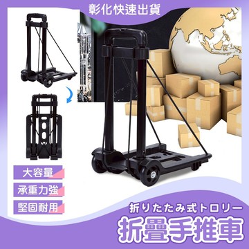 【🙋‍♀️直營旗艦店 𝓸𝓹𝓮𝓷𝓼𝓱𝓸𝓹】折疊車 買菜車 小推車 折疊手推車 折疊手拉車 摺疊手推車 折疊推車 摺疊推車