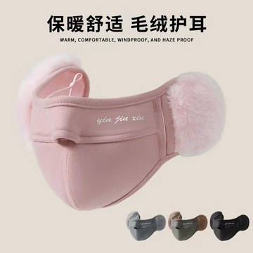 冬季男女護耳 二合一 彈力防寒護臉 包耳防風 騎行口罩 學生 加絨親膚面罩