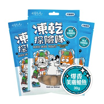凍乾探險隊-海洋3入組│犬貓通吃-爆香美膚鯖魚
