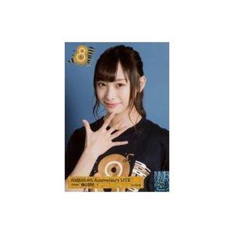 中古生写真(AKB48・SKE48) A ： 梅山恋和/文字青/NMB48 8th Anniversary LIVE ランダム生写真 大阪 |  LINEブランドカタログ