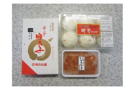 味の丸屋 天然だし無着色辛子明太子(600g)といかひびき・明包（めんぱお）詰合せ