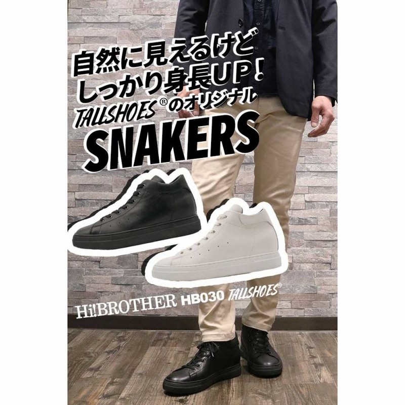 Tall shoes☆身長靴 エル行くアグリーシューズ9CM身長スニーカー Tall shoes☆身長靴 エル行くアグリーシューズ9CM身長スニーカー