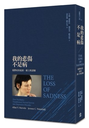 我的悲傷不是病：憂鬱症的起源、確立與誤解[二手書_普通]