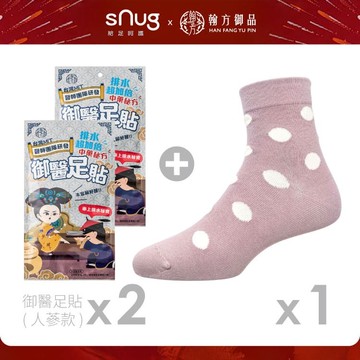 【sNug × 翰方御品】輕盈腳感體驗組｜休閒機能短襪-QQ紫