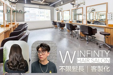 【多分店】W Infinty hair salon #GOMAJI吃喝玩樂券#電子票券#美髮