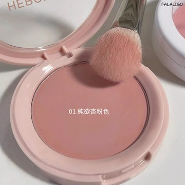 『天天秒發』 腮紅 單色腮紅 低飽和腮紅 霧面腮紅 灰霧橡皮粉~巨冷門單色腮紅收縮修容色曬紅純欲杏粉2025新款秋冬