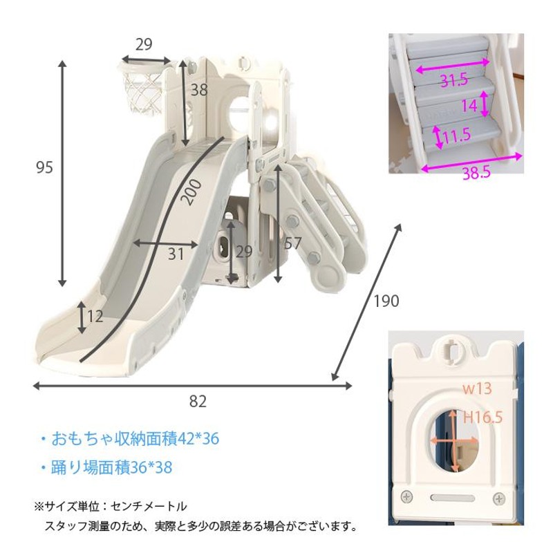 マカロンすべり台 バスケットゴール付き 室内遊具 子供 プレゼント 収納