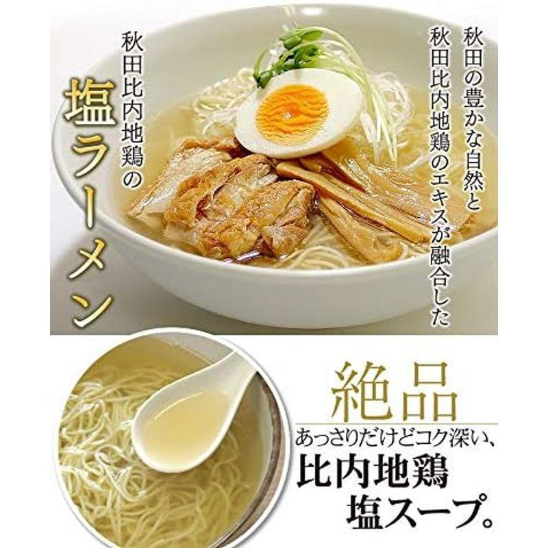 林泉堂｜秋田ご当地麺セット(2人前×２袋) (秋田比内地鶏ラーメン)