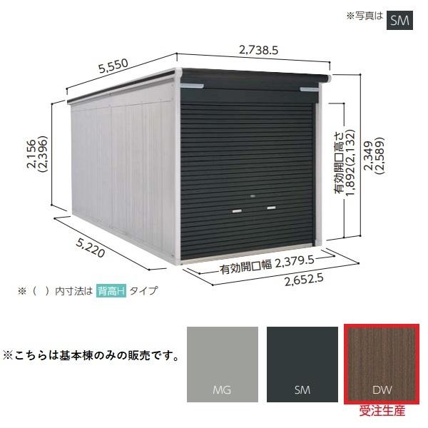 【関東限定】ヨド物置 【VGC-2652H 基本棟】 ラヴィージュlll 背高