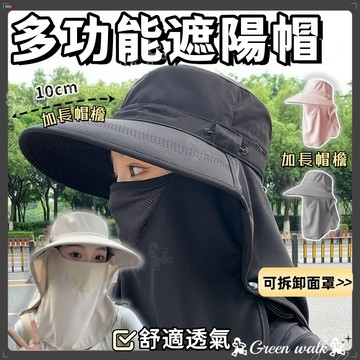 遮陽帽 防曬帽 漁夫帽 太陽帽 透氣防曬面罩 冰絲 面罩 防曬面罩 大帽簷 防紫外線 護頸 登山帽 戶外 速乾 頸部防曬