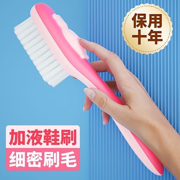 加液鞋刷 出液鞋刷 洗鞋刷 洗衣清潔刷 多功能清潔刷 自動加液鞋刷 按壓洗鞋刷 衣物刷 清潔鞋刷 多功能加液鞋刷