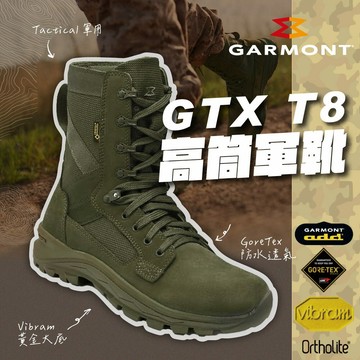 GARMONT 中性款 GTX 高筒軍靴 T8 NFS 670 TRACTION WIDE 002804 (24) 寬楦｜Tactical 軍用 Vibram 黃金大底 GoreTex 防水透氣 環保鞋墊