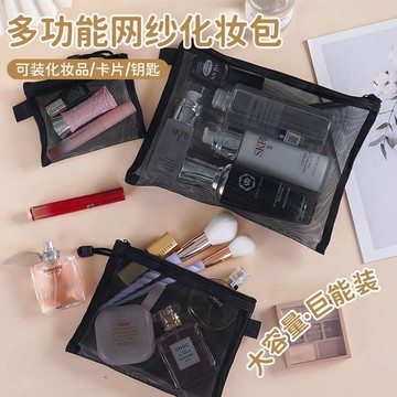 🔥臺灣24H🔥透明網紗 化妝包 小便攜式 簡約 隨身大容量 收納袋 洗漱包化妝品收納包