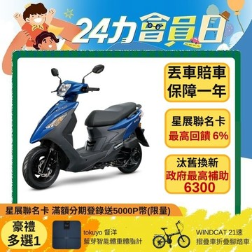 SYM 三陽機車 活力 125 七期/CBS/碟煞