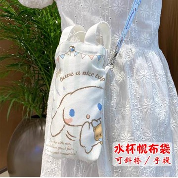 可愛卡通水杯套斜挎便攜保溫杯水壺背帶袋子星黛露帆布收納手提包