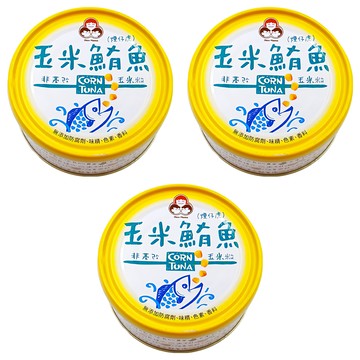 東和食品 How Mama 無添加玉米鮪魚罐頭  150g  3罐