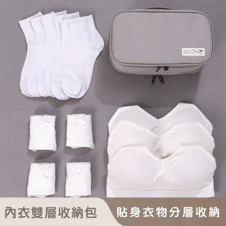 【好拾選物】內衣收納包/旅行收納包/分層收納包-27*12*15cm(買一送一)