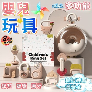 【全網最低💕隔日達】手摇铃嬰兒 新生兒禮盒 寶寶幼兒玩具禮盒 嬰兒禮盒 寶寶禮盒 牙膠玩具 益智玩具 安撫玩具 嬰兒禮物