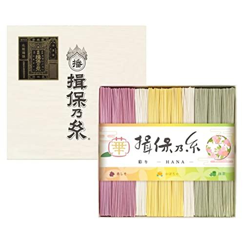 手延素麺 揖保乃糸 特級品 色麺 彩り 華 -HANA- 50g×11束 黒帯 そうめん 紙箱 ギフト CST-20 