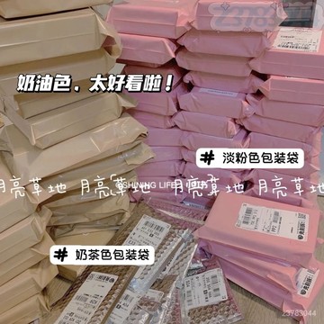 博主同款 出卡材料 ins奶茶色淡粉色快遞袋禮物飛機盒打包袋環保打包防水耐磨自粘袋 D6VR