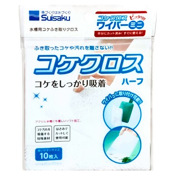 Suisaku 水作 除藻布 Set 10片 輕鬆擦拭髒汙 特殊材質吸收藻類  12.5 x 11.5cm  1包