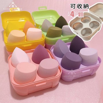 台中 可愛小舖美妝蛋盒 美妝蛋 盒 蛋形 海綿盒 收納盒 密封盒 隔離細菌 化妝 盒 雞蛋盒四格