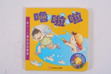 嚕啦啦幼幼童謠集[二手書_良好]