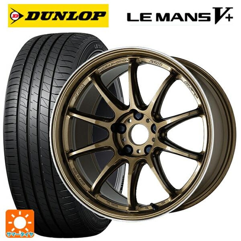 175/55R15 77V サマータイヤホイールセット ダンロップ ルマン5プラス(ルマン5+) ワーク エモーション ZR10 15-6J |  LINEブランドカタログ