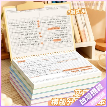 【開學好物】B5活頁筆記本 上翻活頁本 橫線方格筆記本 加厚簡約記事本 考研錯題本 活頁夾 B5橫板筆記本 學生文具組
