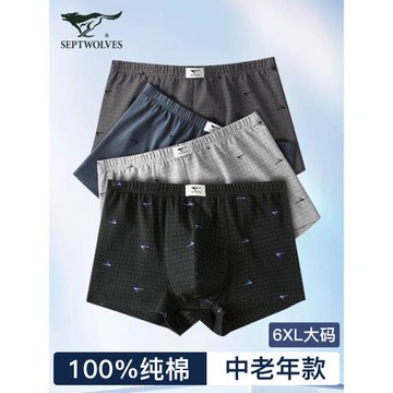 七匹狼中老年男士內褲男款純棉2025新款夏季四角褲衩爸爸平角短褲