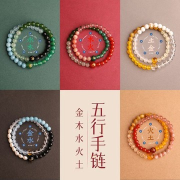 紫南宮過爐開光🙏🏻天然水晶 五行補缺 喜金水木火土手串 手鍊平安開運招財辟邪 平衡多寶土火木水金能量多圈手鍊男女