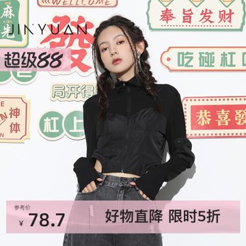 金苑打底衫女秋季新款設計感短款拉鏈長袖半高領上衣F223123