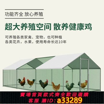 {可打統編 超低價}雞籠子雞棚家用養殖籠鴿籠大號特大孔雀養雞籠子防老鼠蛇搭建戶外