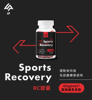 【UP 向上運動】RC膠囊 60顆/罐【壹品藥局】