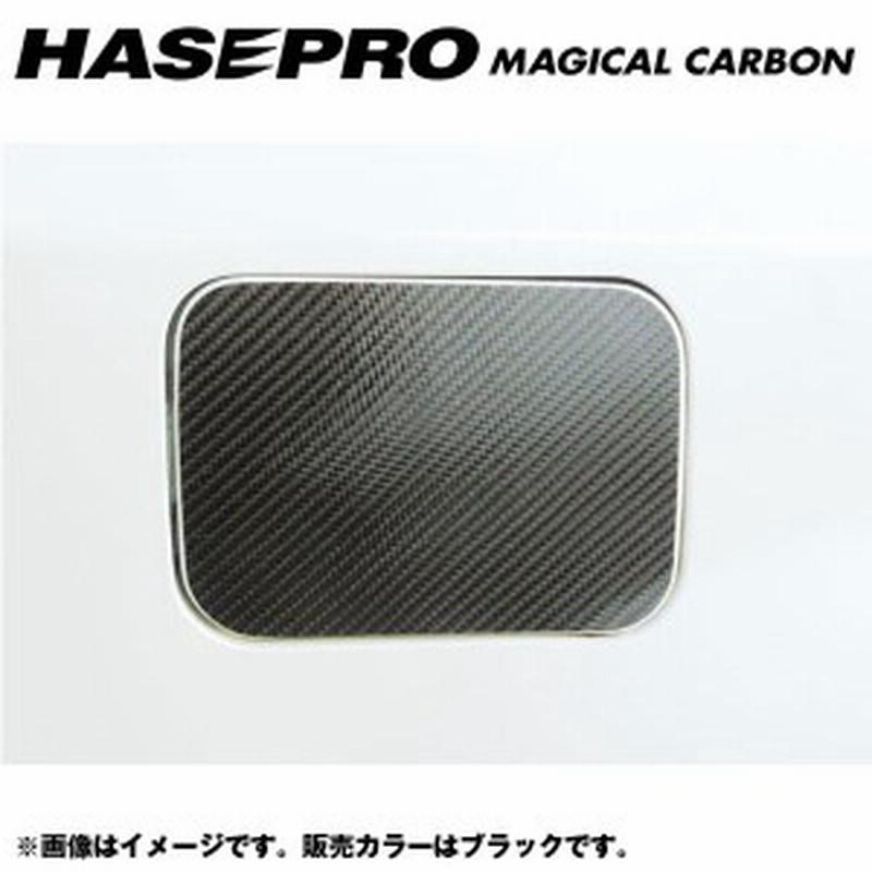 Hasepro ハセプロ マジカルカーボン フューエルリッド ガソリン給油口 エクストレイル Nt T31系 年式 07 8 10 7 Cfn 13 通販 Lineポイント最大1 0 Get Lineショッピング