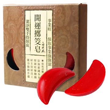 TEAPOWER 茶寶 自然力 開運擲筊皂 2入 1:1擲筊造型香皂 含乳木果油、蘆薈精華  80g  1盒