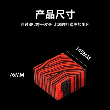 bk2專業碳素分體一體式沖跳桿皮頭電木方塊大頭桿暴力開球
