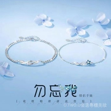 【臺灣出貨】勿忘我情侶手鏈男女一對輕奢感紀念禮物荊棘藍色玫瑰花朵手環 VNA0