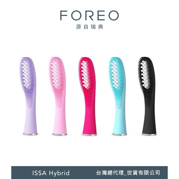 FOREO issa 系列矽膠牙刷頭(僅替換刷頭)