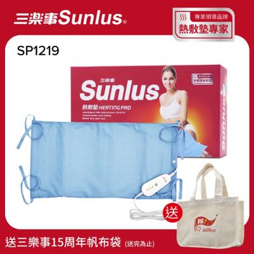 Sunlus三樂事暖暖熱敷墊(大)-SP1219