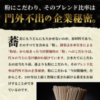 「今田製麺」60人前！勉強のおともに頭脳蕎麦