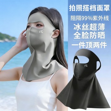 台灣現貨📢全臉無痕護頸面罩 臉基尼 護頸口罩 防曬口罩 3D立體防曬口罩 護頸面罩 全臉防曬 護眼角防曬口罩 口罩