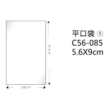 鶴屋OPP平口袋/NO.08/C56-085/5.6x9cm/100入(±2%)/包