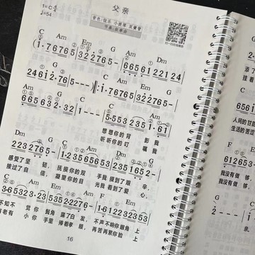 {可打統編 保固一年}電子琴曲譜 活頁大字體帶指法和弦標記 經典老歌 掃碼配教學視頻1