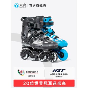 米高SEBA專業平花鞋男輪滑鞋成人花式溜冰鞋成年女剎車大學生HVC
