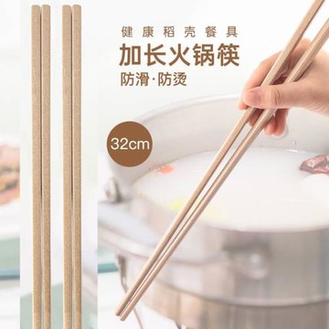 殼氏唯 稻谷殼公筷長筷子加長防燙天然火鍋筷商家用油條撈面油炸